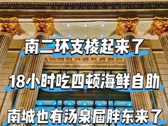 -碧中海汤泉汗蒸酒店