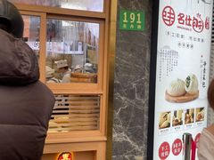 门面-新名仕新白玉兰餐厅