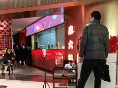 -麻六记(新天地店)