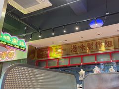 -明腾壹间茶餐厅(新都会花园广场店)