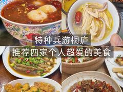 -一味大院•桐庐菜传承店(春江路店)