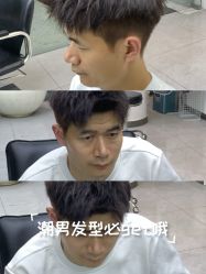 -M1山木造型国潮男士发型定制