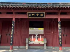 -孔庙学宫