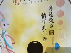 -集贤门·徽菜(南山店)