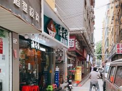 门面-海安安越南粉(丹竹頭店)