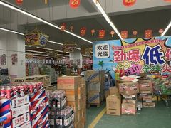-三小优购进口商品折扣仓(城阳总店)