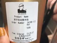 -LELECHA乐乐茶(上海五角场万达广场店)