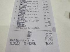 -白天鹅宾馆-宏图府餐厅