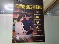 -奢收多·二手奢侈品回收中心(国际广场店)