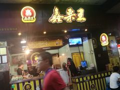 -鑫栗王(庙前街总店)