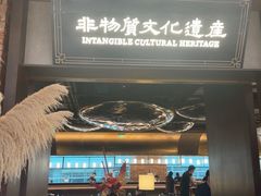 -奉天小馆·非遗东北菜(沈阳万象城店)
