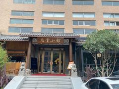 -南堂小馆·川菜馆(德商国际店)