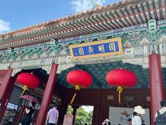 -珠海圆明新园