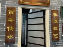 -仁信双皮奶(广州南站店)