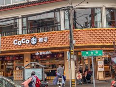 -都可手作(学士街手作店)