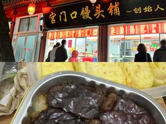 -宫门口馒头铺(创始人总店)