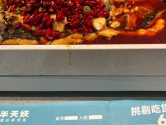 -半天妖烤鱼(西直门凯德mall店)
