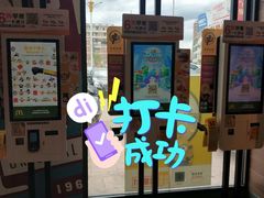 -麦当劳(得来速店)