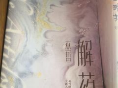 -新华书店白鹿书肆(市府路店)