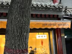 -FUN COFFEE
