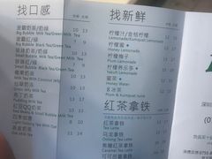 菜单-1点点(长龙地铁店)