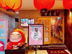 -有喜屋·深夜食堂(北京西路店)