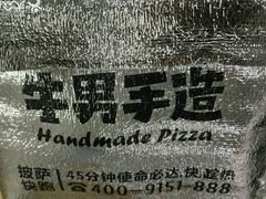 -牛男手造(地铁天虹店)