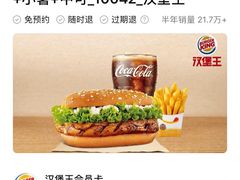 -汉堡王(EAC欧美中心店)