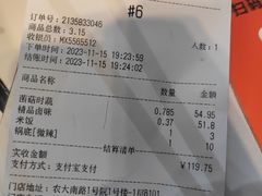 -醉人椒麻辣香锅(上地华联店)
