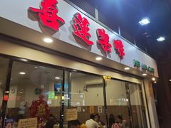 -喜莲咖啡