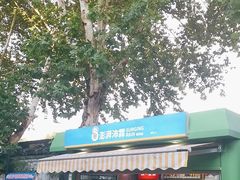 -1912街区