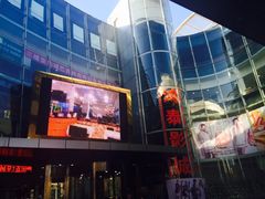 -新影联鸿泰影城