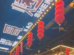 -王扯火胖哥烤生蚝(眉山首店)