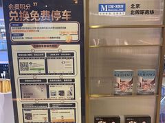 -红星美凯龙(北京北四环店)