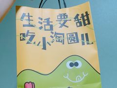 -小淘圆儿·四季口味蛋糕