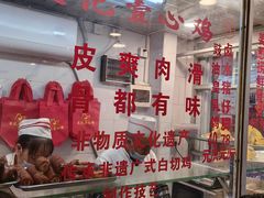 -文记壹心鸡(宝华路店)