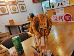 -逗烤·轻烧烤(福田店)