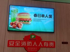 -德克士(密山店)