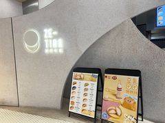 -泽田本家·铜锣烧(TX淮海店)