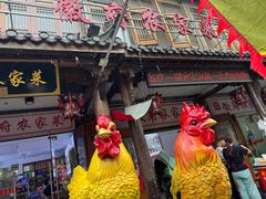 -巢湖名吃·徽府农家菜(半汤店)