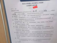 -上海市第四人民医院
