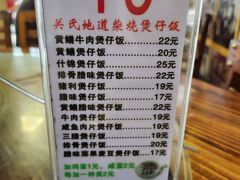 -关氏饮食店