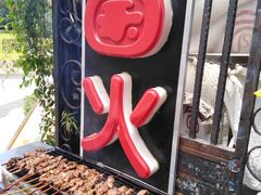 -菌窝子野生菌火锅(学府路店)