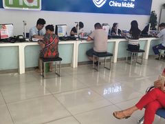 -中国移动通信集团北京有限公司朝阳分公司(三元桥店)