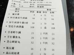 账单-一哥澳门豆捞 · 十七年经典澳门火锅(四季天地店)