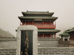 -居庸关长城