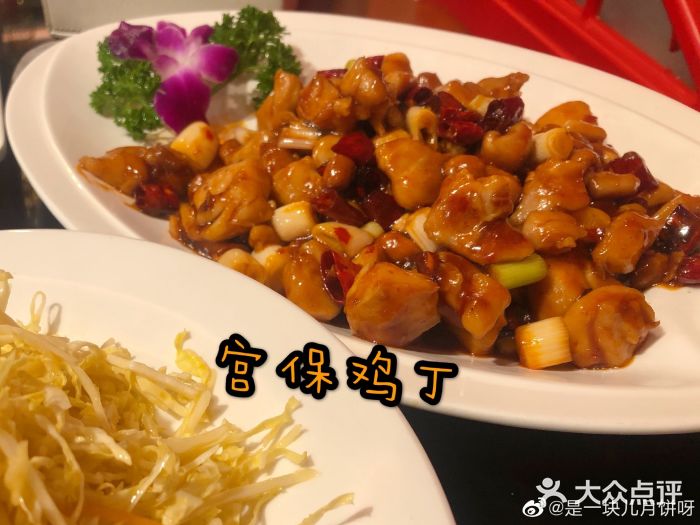 国华糁馆-宫保鸡丁-菜-宫保鸡丁图片-泰安美食-大众点评网