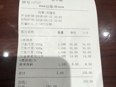 账单-老半斋(福州路店)