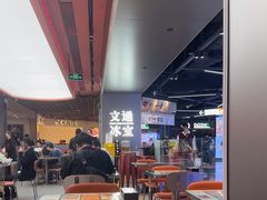 -文通冰室(东方宝泰店)