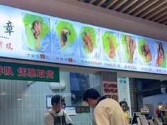 -赵元章肉骨烧(山塘街店)